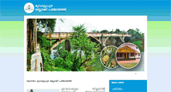 Desktop Screenshot of muvattupuzhablockpanchayat.com